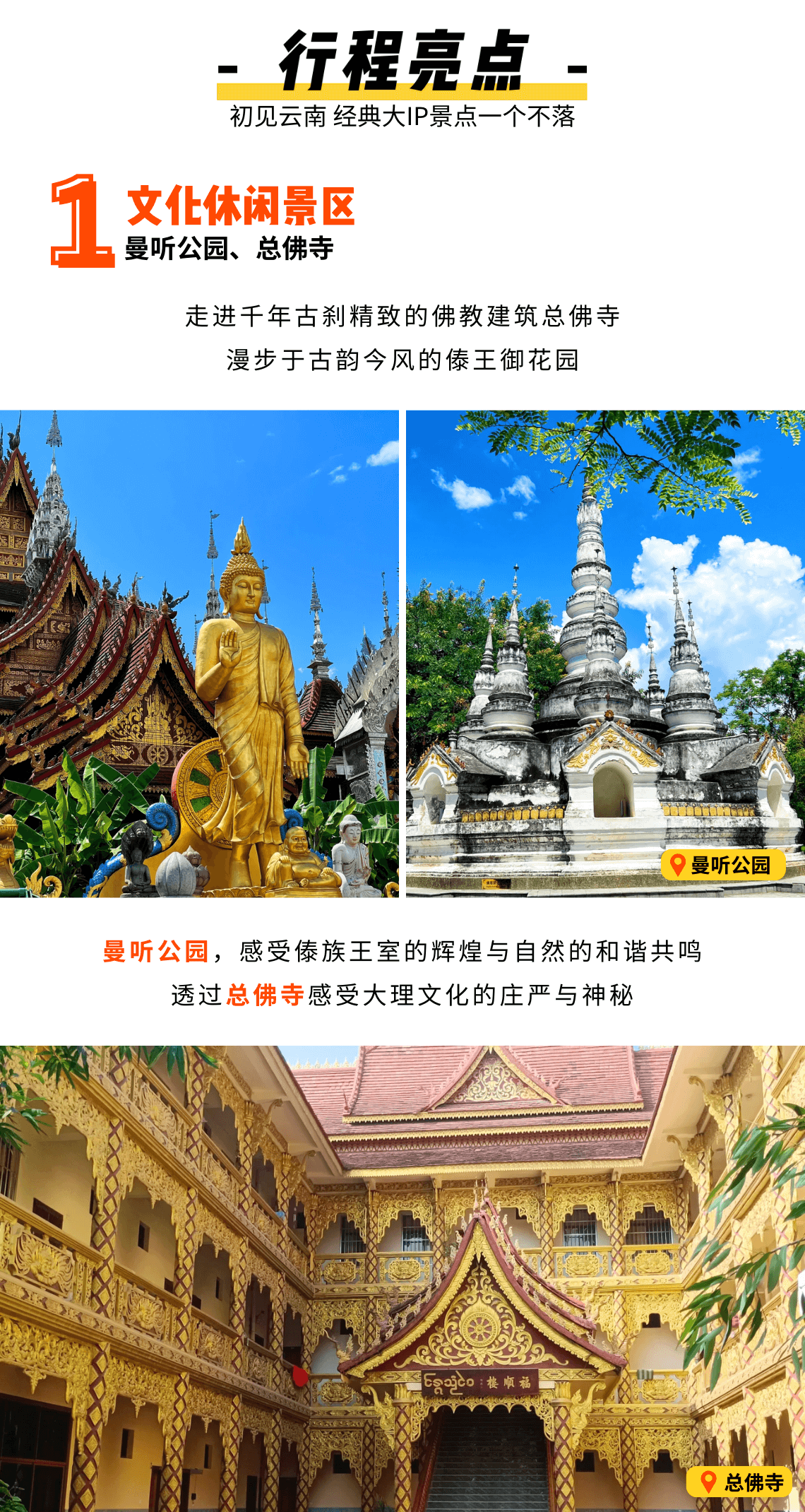 FIT]初见云南小团•雨林边境·私享7天6夜昆明/ 西双版纳First Encounter with Yunnan·Rainforest  Yunnan·Exclusive Private Tour 7D6N | Travelog